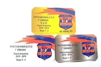 Τα διαρκείας του Διαγόρα!