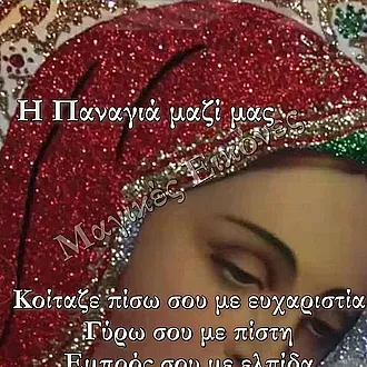 Ευχές της Ε.Α. Καλύμνου