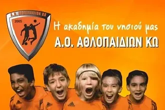 Επιστροφή για τις Αθλοπαιδιές Κω