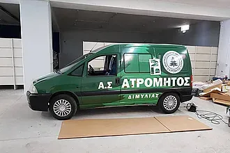 Πήρε δικό του βαν ο Ατρόμητος!