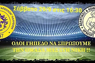 Ξεσηκωμός στις Καλυθιές!