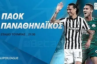Πολλά γκολ στο ΠΑΟΚ- Παναθηναϊκός (video)