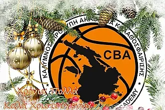 Οι ευχές της Ακαδημίας Καλύμνου
