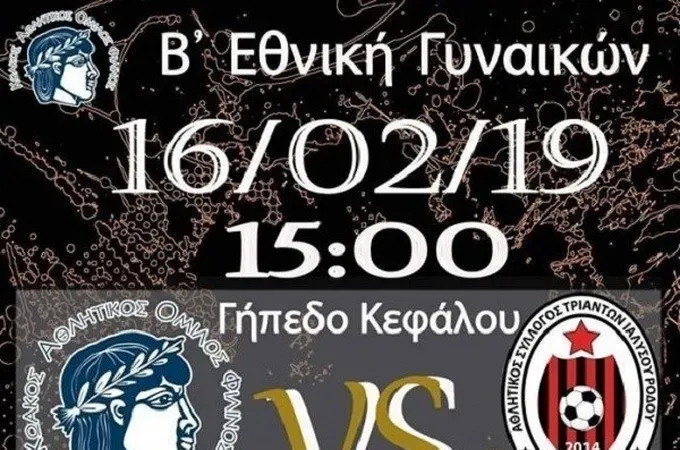 Μεγάλη ''μάχη'' στην Κέφαλο!