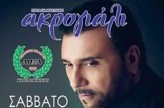 Μουσική βραδιά με Ζαζόπουλο!