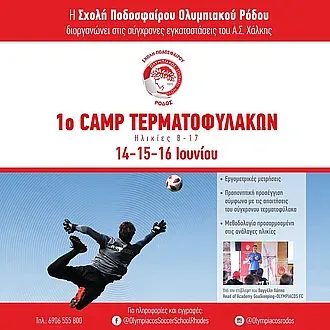 Όλα έτοιμα για τη σχολή!