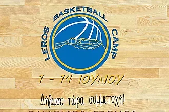 Όλα έτοιμα για το Leros Camp!