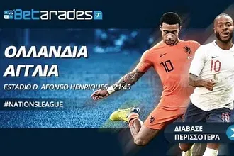 Με τα γκολ στο Dom Afonso Henriques!