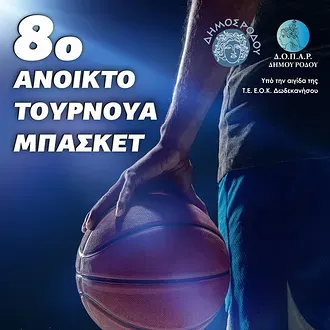 Το τελικό πρόγραμμα στο 8ο τουρνουά!