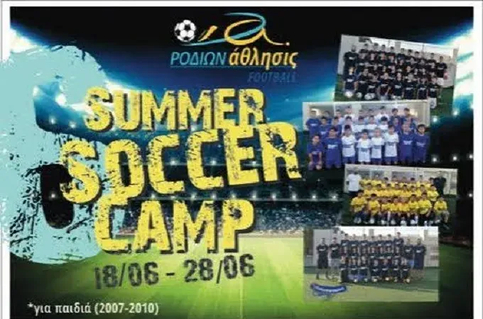 Φινάλε στο summer soccer camp