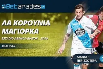 Παίρνει προβάδισμα ανόδου η Λα Κορούνια!