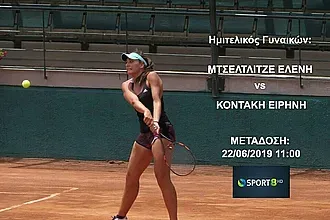 Όλοι στο πλευρό της Ειρήνης