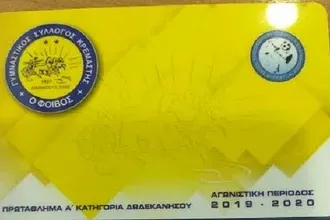 Έτοιμα τα διαρκείας του Φοίβου!