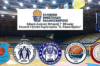 Η ιστορία των αγώνων μπαράζ!