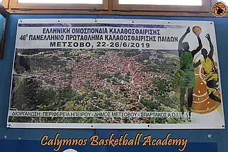 Η Ακαδημία Καλύμνου συγχαίρει!