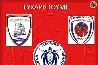 Ναι ρε, αυτός είναι ο αθλητισμός!