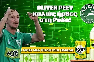 Η Ρόδος πήρε τον Πέεφ!