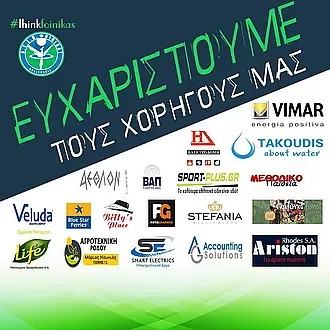 Το ''ευχαριστώ'' του Φοίνικα!