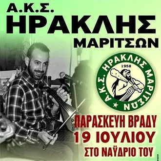 Μουσική βραδιά στα Μαριτσά