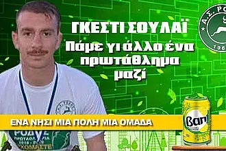 Παραμένει στη Ρόδο ο Σουλάι!