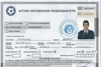 Ο Πλακίδας στον Απόλλωνα Καλυθιών!