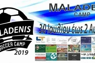 Στη Λέρο ο Μαλαδένης!