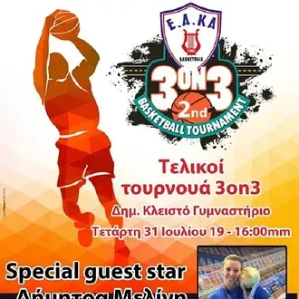 Σήμερα το φινάλε στο 3on3!