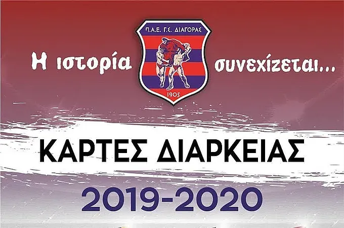 ''Όλοι μαζί να πετύχουμε πολλά''