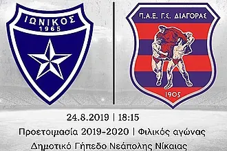 Κόντρα στον Ιωνικό ο Διαγόρας!