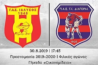 Δυνατό φιλικό τεστ στο ''Οικονομίδειο''!