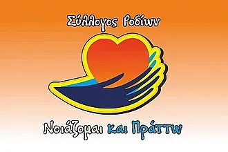 Το ''ευχαριστώ'' του Γ.Σ. Δωδεκάνησος