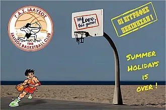 Ξεκίνησε ο Γ.Α.Σ. Ιάλυσος!