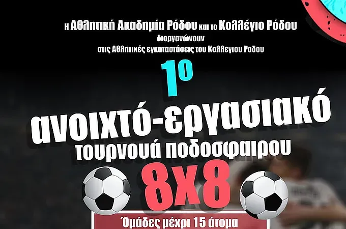 Αύριο το ραντεβού για το εργασιακό!