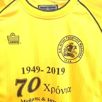 Η επετειακή φανέλα του Αγίου Γεωργίου!