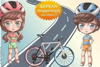 Έρχεται το Hero 2030 Bike Festival