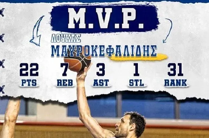 M.V.P. ο Μαυροκεφαλίδης!