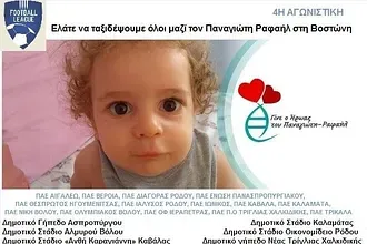 Η ισχύς εν τη ενώσει!