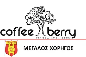 Μαζί L.F.C. Iάλυσος και Coffee Berry