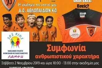 ''Όλοι μαζί μπορούμε''!