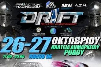 Ώρα για Drift στο κέντρο της Ρόδου!
