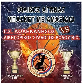 Το Σάββατο η ''γιορτή'' για το νταμπλ!