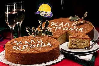 Ο Φοίβος κόβει την πίτα του!