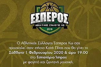 Ο Έσπερος κόβει την πίτα του!