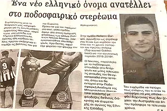 Ο Καλυμνιακός συγχαίρει τον Μανιά