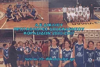 Ο τίτλος με οδηγό την...Ανθή!