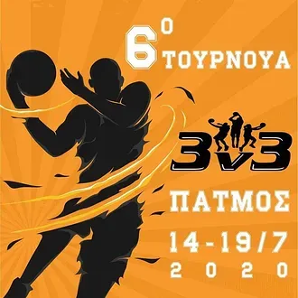 Ραντεβού στην Πάτμο!