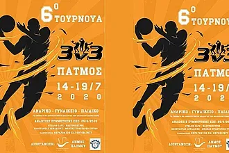 Μέχρι τις 25 Ιουνίου οι συμμετοχές!