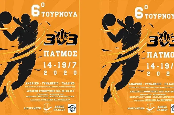 Μέχρι τις 25 Ιουνίου οι συμμετοχές!