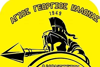Κάλεσμα του Αγίου Γεωργίου!