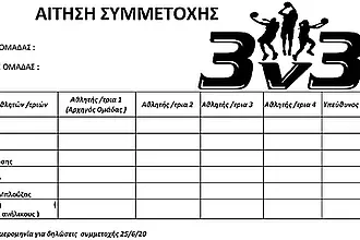 Δύο μέρες ακόμη για τις συμμετοχές!